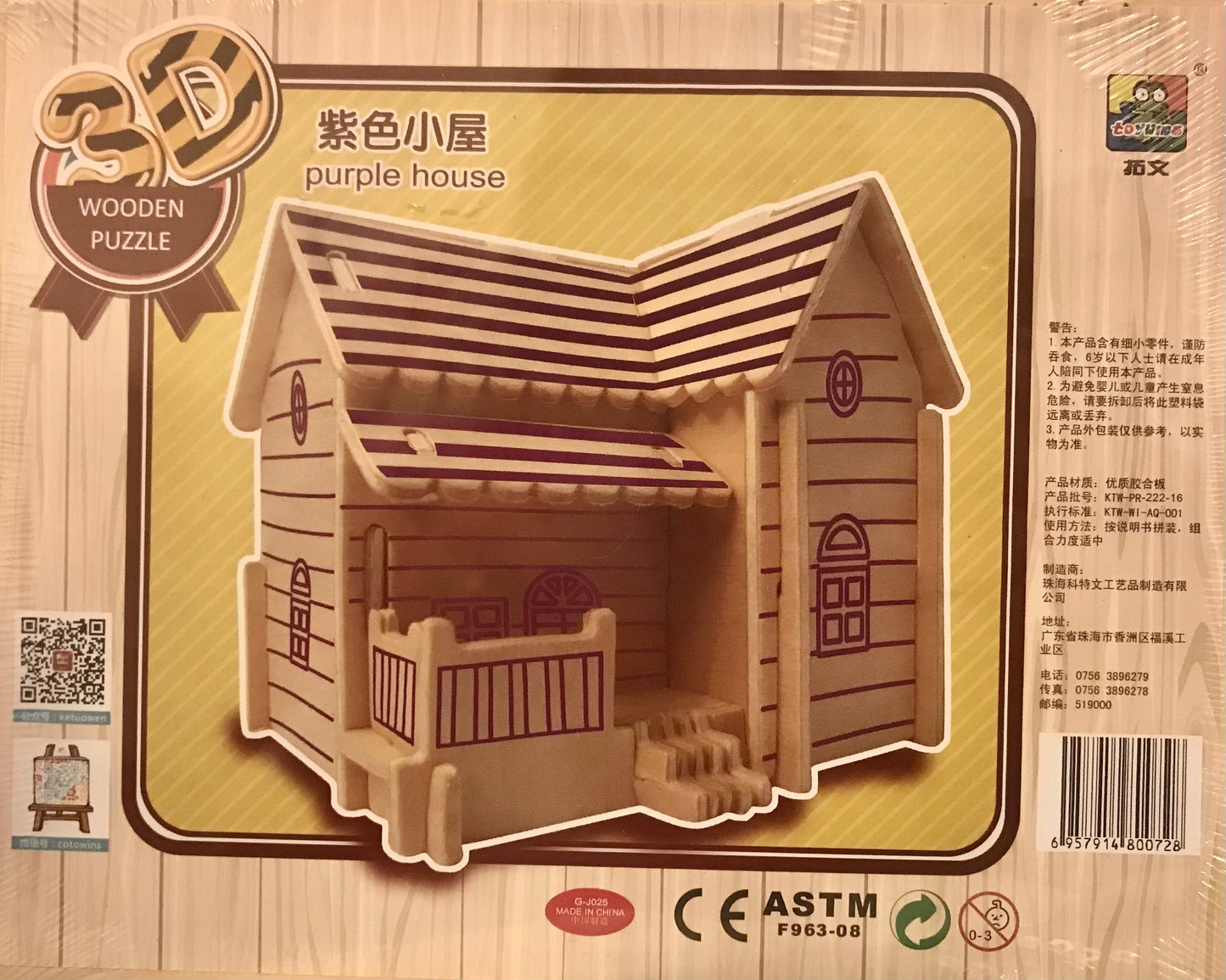 3D Wooden Puzzle
