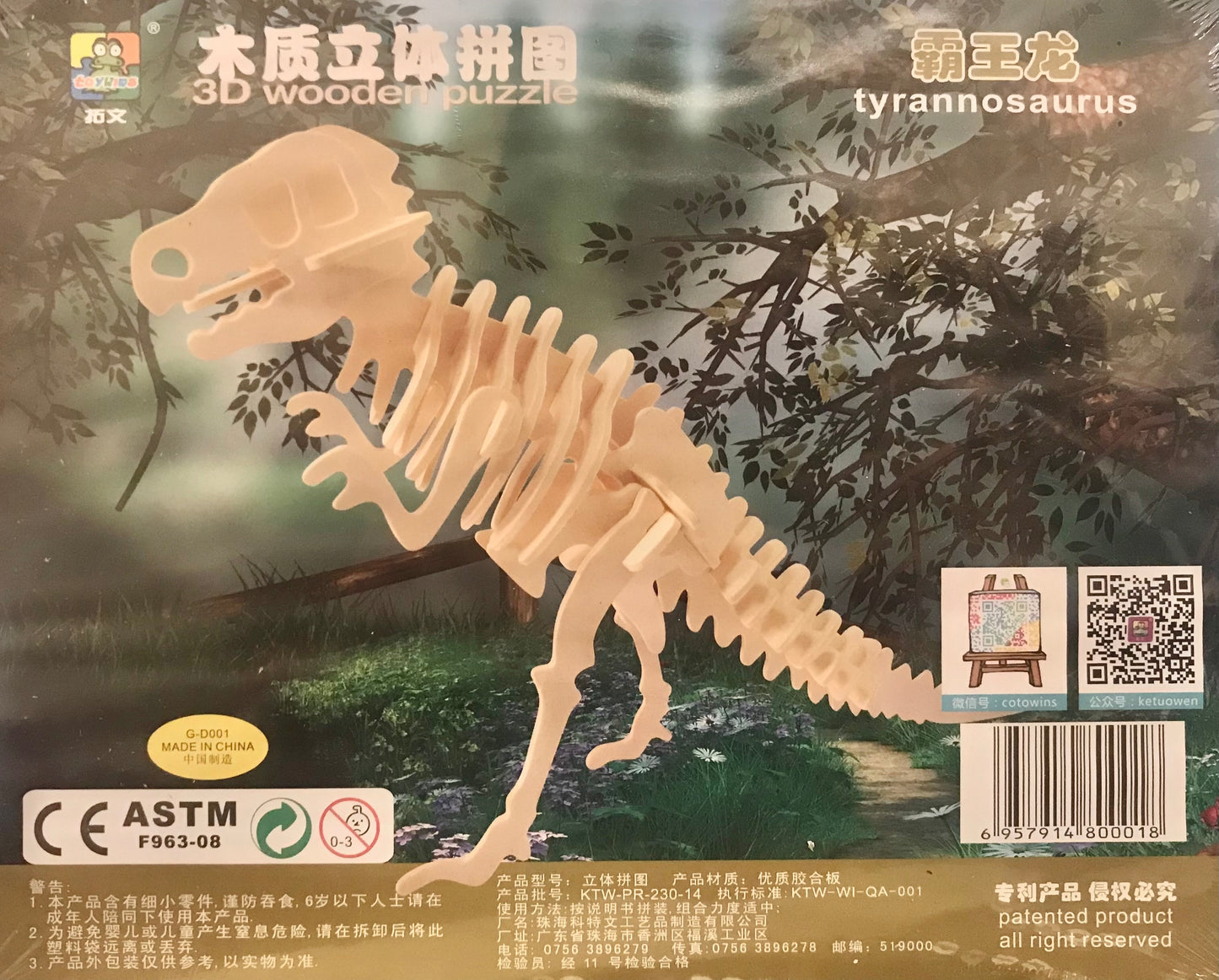 3D Wooden Puzzle