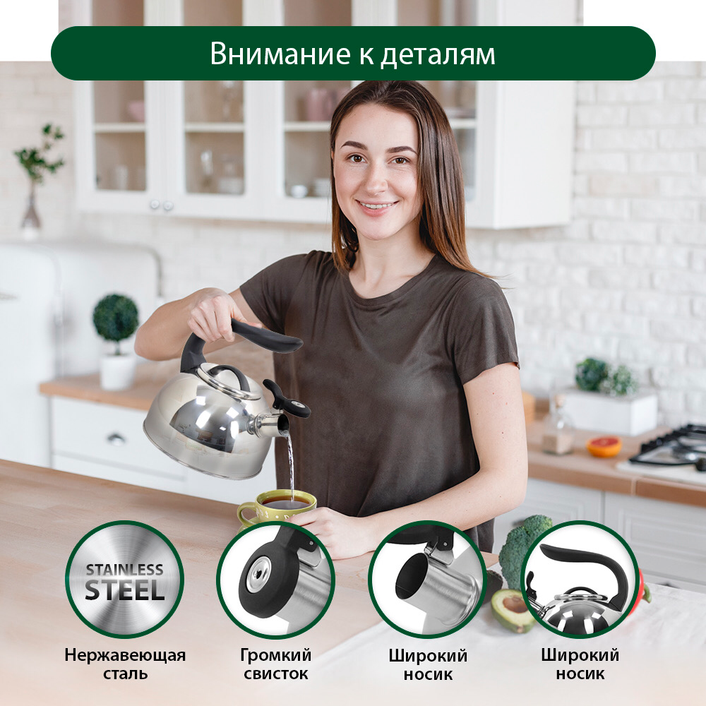 Whistling Kettle