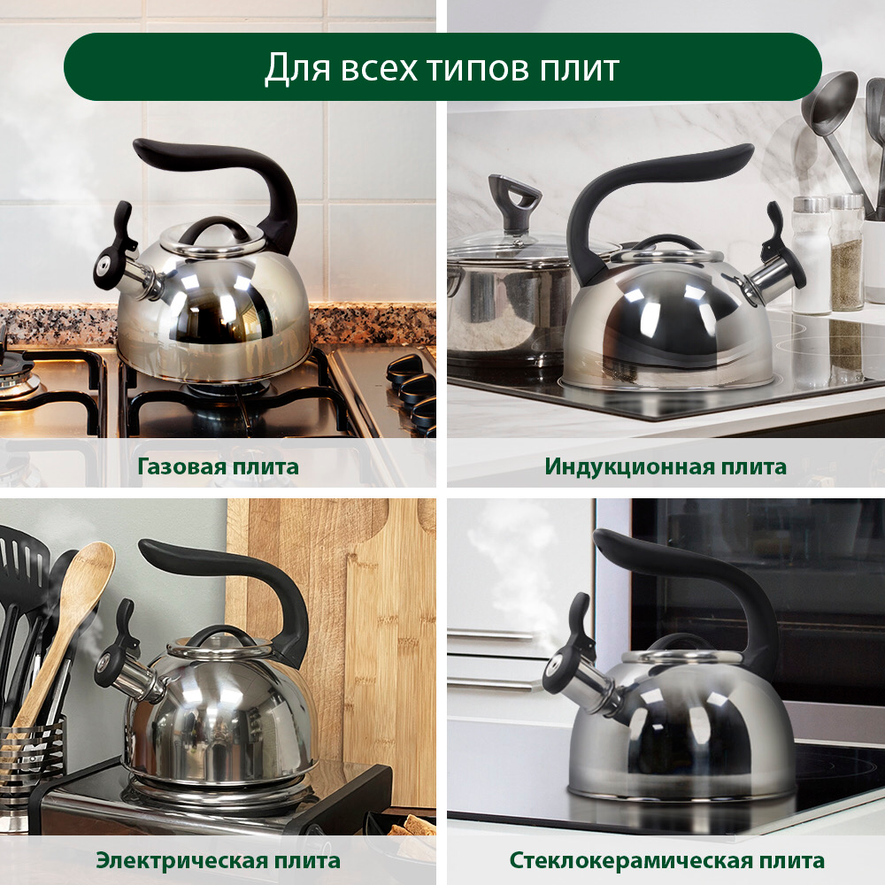 Whistling Kettle