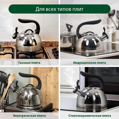 Whistling Kettle