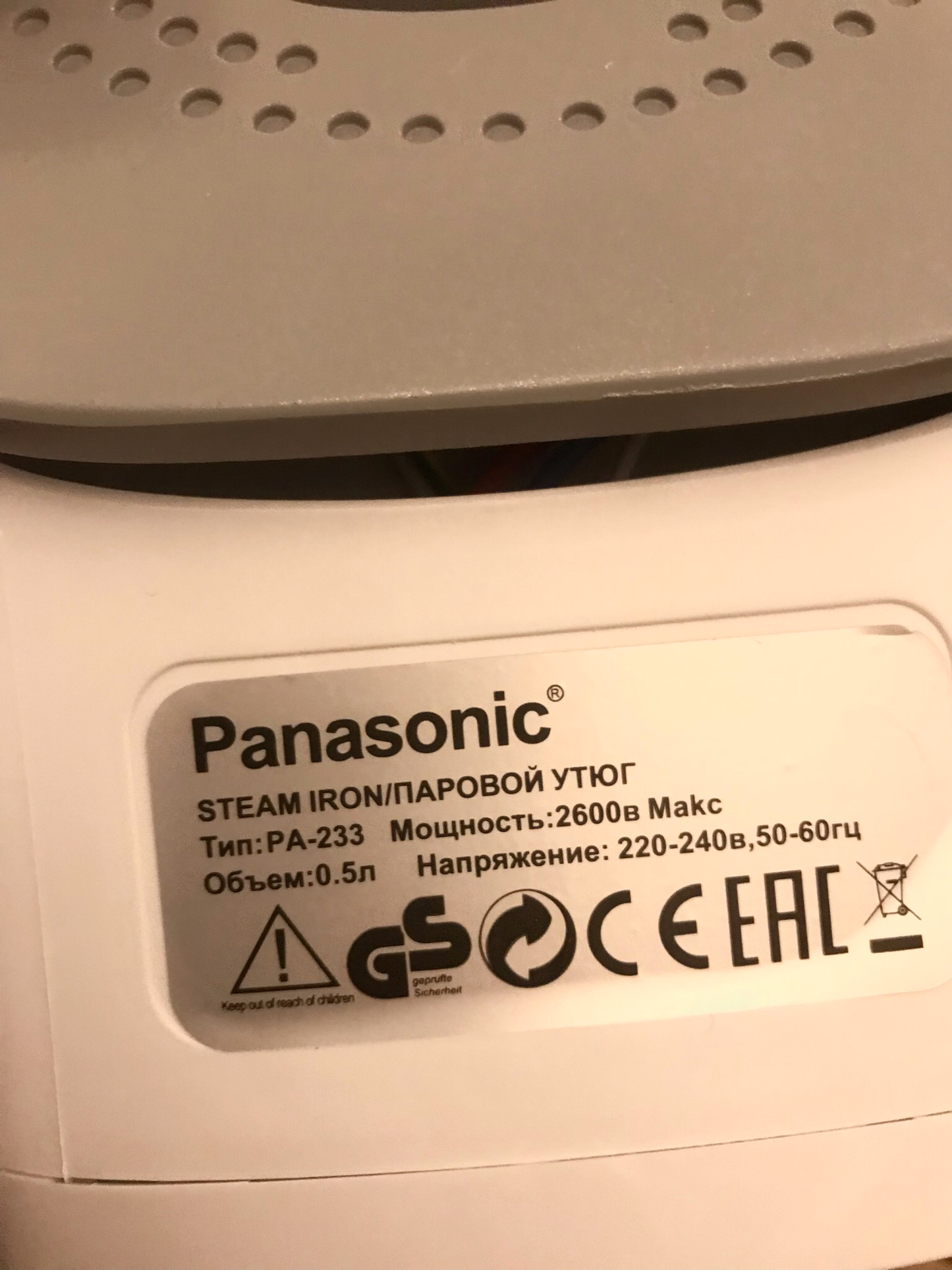 Steam Iron (PA-233)