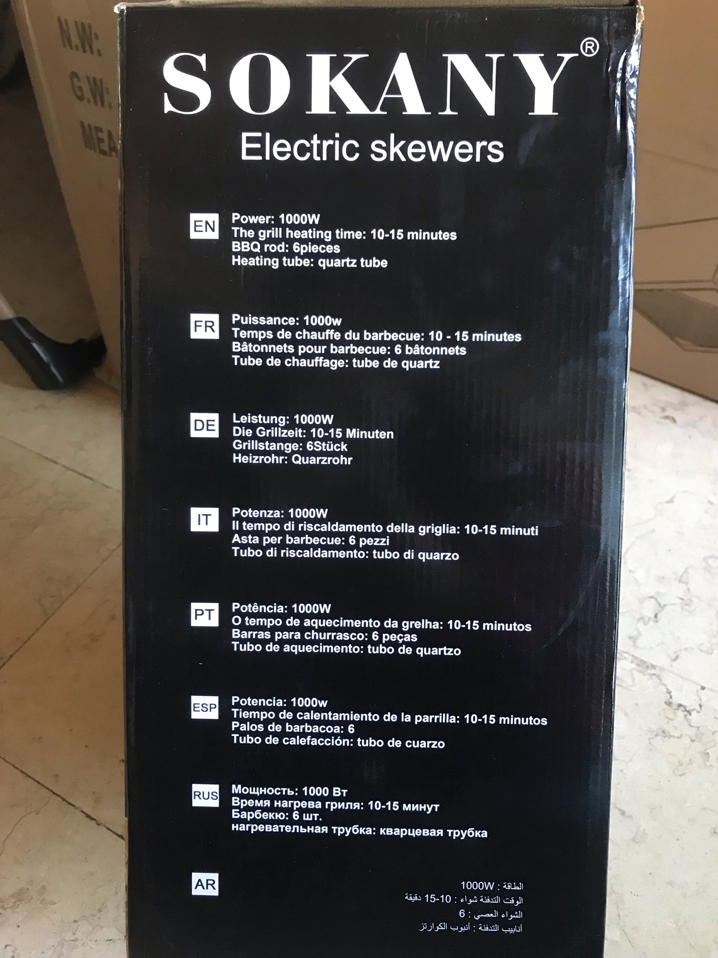 Electric BBQ Skewers