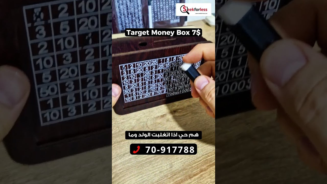 Target Money Box