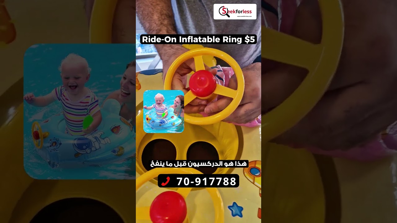Ride-On Inflatable Ring