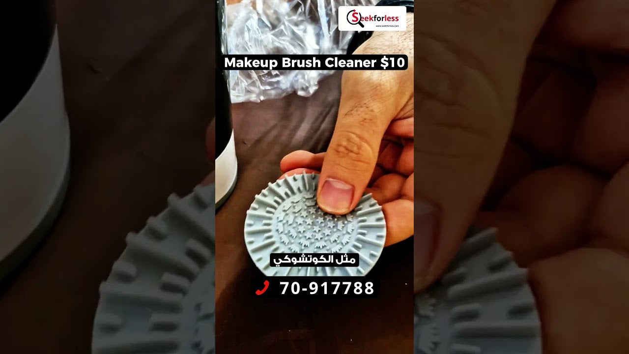 Makeup Brush Cleaner