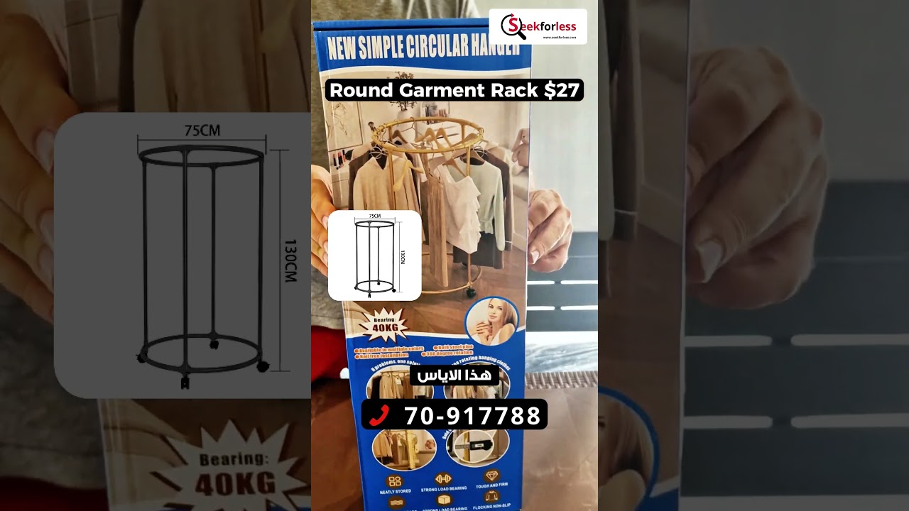 Round Garment Rack