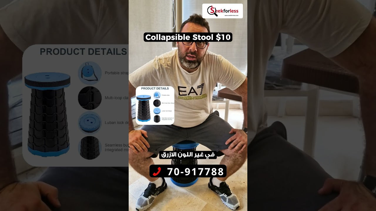 Collapsible Stool