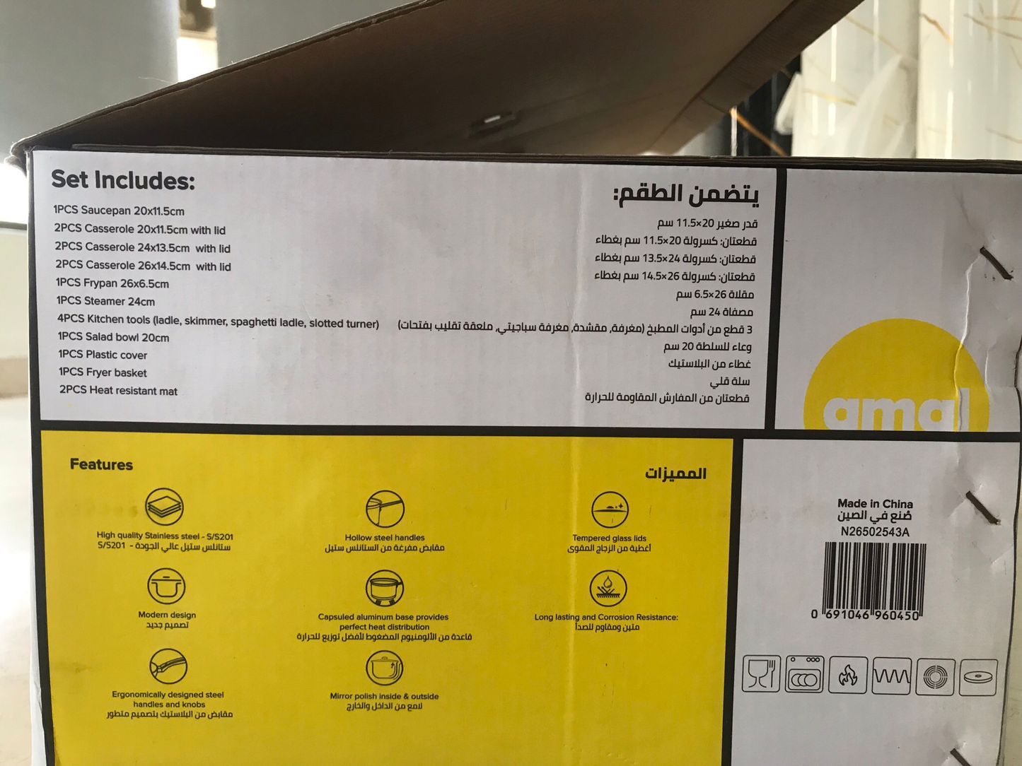 Cookware Set (amal)