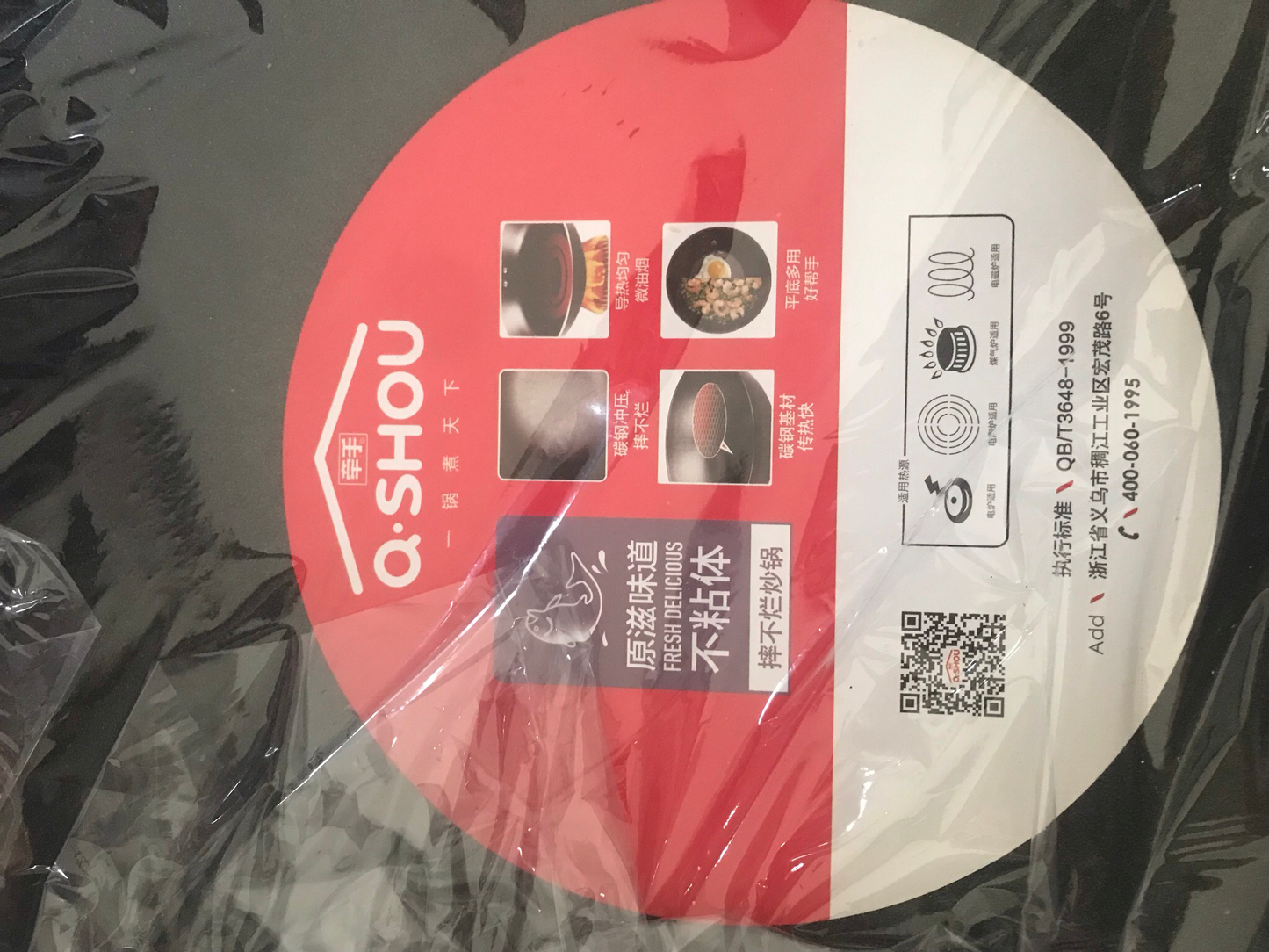 Cooking Wok (33cm)
