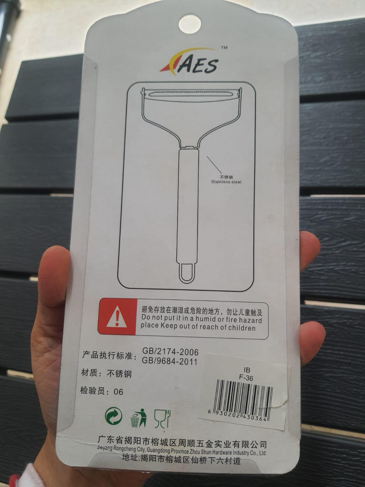 2-in-1 Peeler (F-36)